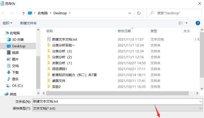 记事本打开后乱码问题的解决方法（如何修复记事本打开后显示乱码的问题）