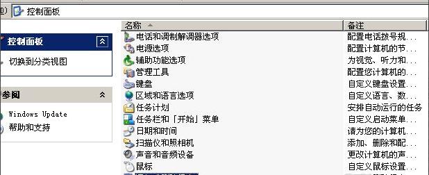 解决IE浏览器打开速度慢的问题（优化）