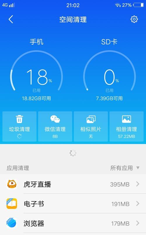 如何将软件从vivo手机移至SD卡（简便方法教您优化手机内存空间）