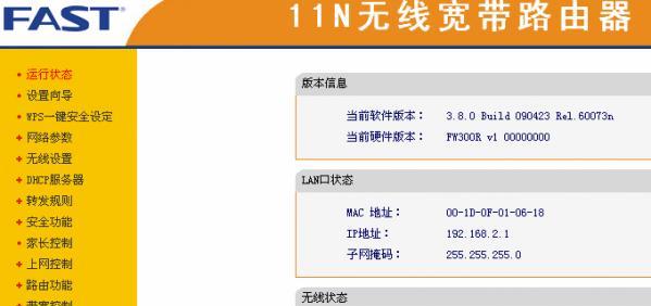 如何通过图解教程重置路由器设置（轻松了解重置路由器设置的步骤和要点）