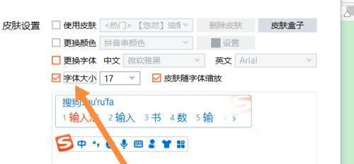 字体大小对网页设计的影响（如何调整字体大小以提升网页用户体验）