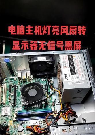 电脑黑屏无信号怎么办（解决方法大全）