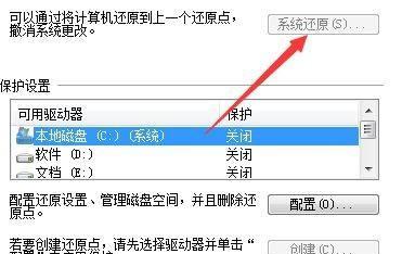 电脑一键恢复（了解一键恢复功能及使用技巧）