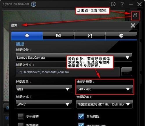 如何在Win7电脑上打开摄像头（设置摄像头启用并开始视频通话）