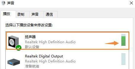 如何设置台式电脑的外放声音（快速调整电脑音频设置）