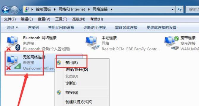 手机能连上WiFi，电脑却无法上网，怎么办（解决电脑无法连接WiFi的问题）
