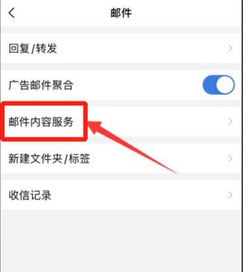 手机QQ邮箱打不开的原因及解决方法（手机QQ邮箱无法正常访问）