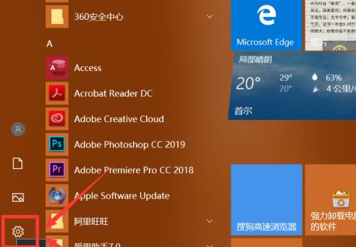 Win10电脑屏幕亮度调节技巧（快速掌握Win10电脑屏幕亮度调整方法）