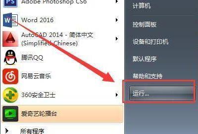 如何关闭电脑开机声音（简单操作）