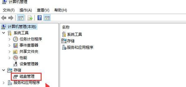 电脑如何合并分区（简明教程）