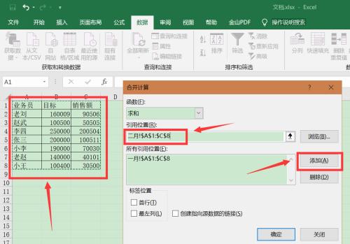 保护数据安全（加密技巧）