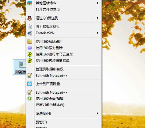 Win7快捷键的修改与个性化定制（个性化定制你的Win7操作系统快捷键）