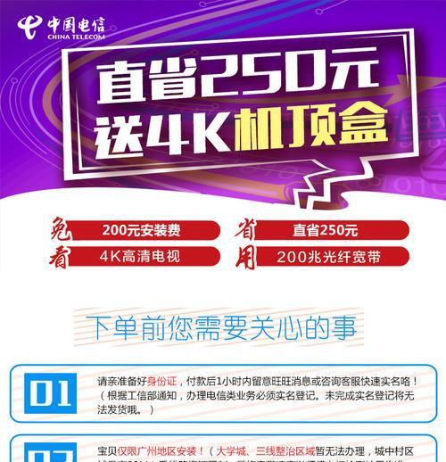电信200m宽带的实际速度是多少（揭秘电信200m宽带的真实网速）