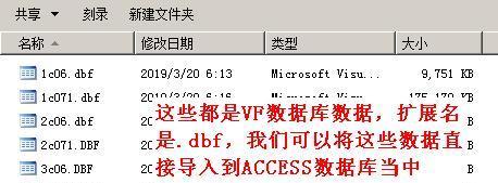 探索Access数据库的多功能应用（解锁Access数据库的威力）