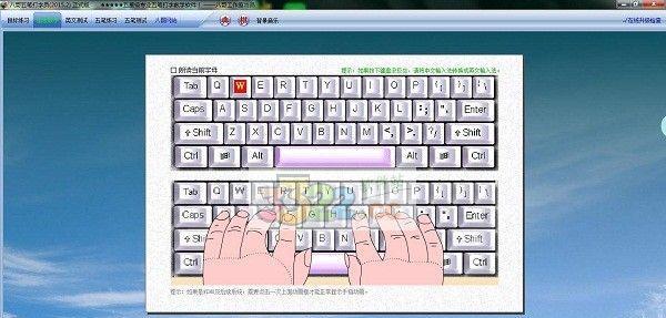 如何通过电脑练习打字速度（有效提升打字速度的关键技巧）