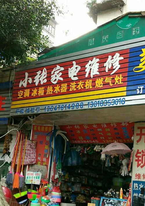 小家电坏了不显示，该如何修理（解决小家电故障的简易方法）