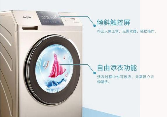 滚筒洗衣机的清洁与保养指南（如何正确清洗滚筒洗衣机）