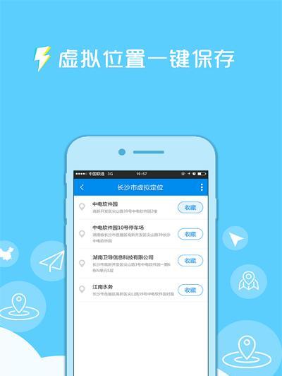 如何修改电脑定位软件（实现个性化定位需求的有效方法）