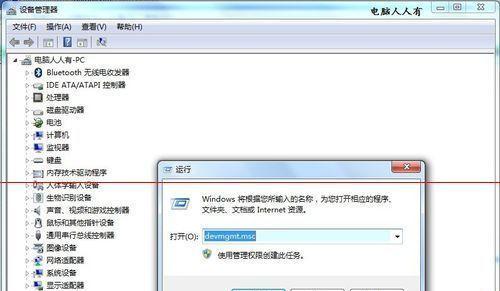 解决W7电脑蓝屏问题的有效方法（W7电脑蓝屏问题解决办法及注意事项）