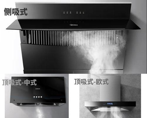 解决直吸油烟机容易碰头问题的有效方法（避免意外碰头）