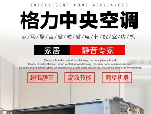 格力空调使用注意事项（避免出现空调故障的方法与技巧）