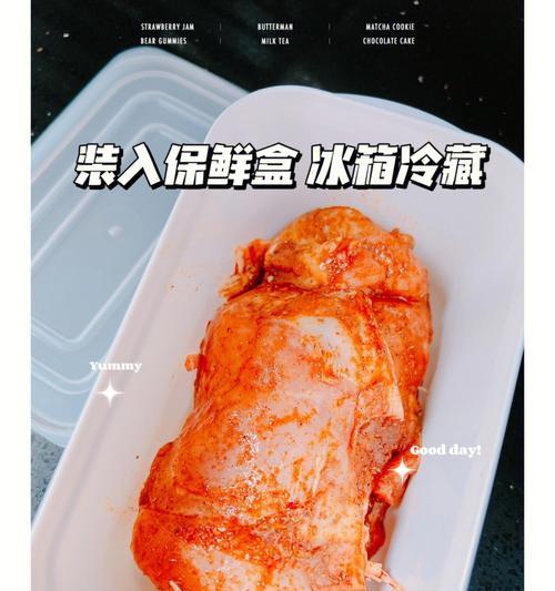 冰箱冻鸡腿的处理方法（让冻鸡腿焕发美味的烹饪技巧）