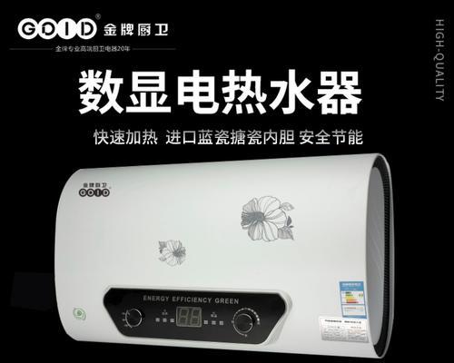 即热恒温热水器（一键取暖）