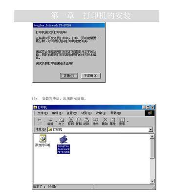 打印机常见错误代码及解决方法（解决打印机错误代码的实用指南）