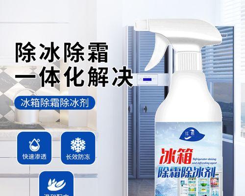 快速化冰的方法——让你的冰箱结冰更快速（教你几个有效的技巧让冰箱迅速结冰）