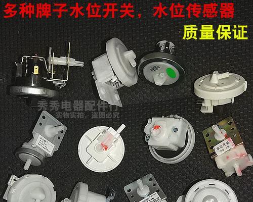 海尔洗衣机水位传感器坏了如何修理（解决海尔洗衣机水位传感器故障的简易方法）