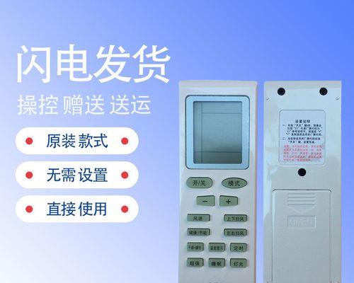 万能空调格力空调代码的应用与优势（解析格力空调代码的功能和特点）