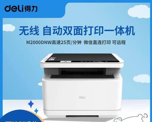 如何正确设置公司打印机进行复印（简便操作）