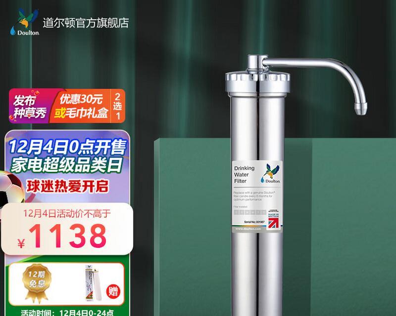 道尔顿净水器安装指南（详细步骤让你轻松安装净水器）