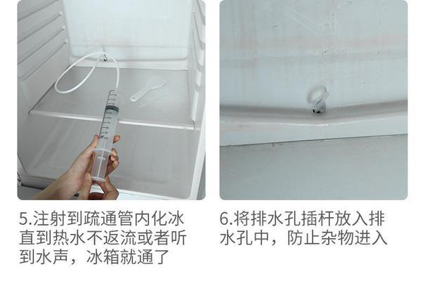冰箱排水孔的位置及作用（揭开冰箱背后的神秘面纱）