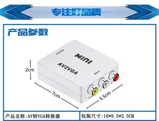 机顶盒显示器接线方法详解（一步步教你如何正确连接机顶盒和显示器）