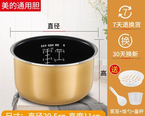 电饭煲内胆锅底刮花的解决方法（从一次小刮擦到美味佳肴）