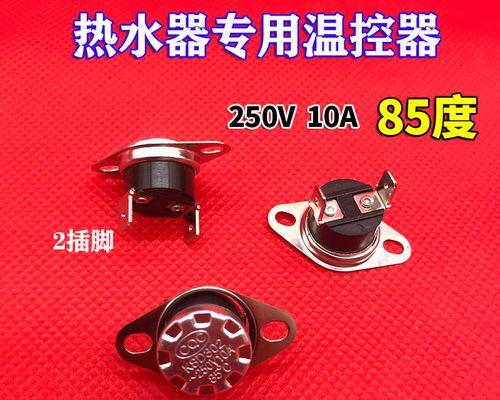 壁挂炉限温保护故障及解决方法（了解壁挂炉限温保护故障的原因与应对措施）