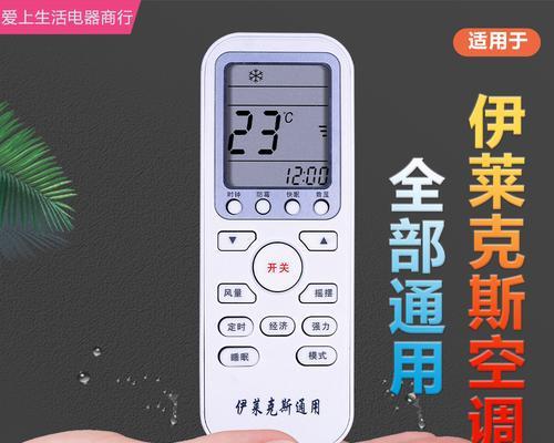 2024空调故障维修大全（解决你的空调问题）