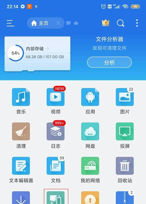 美能达复印机FTP设置方法（轻松实现FTP传输文件的设置步骤）