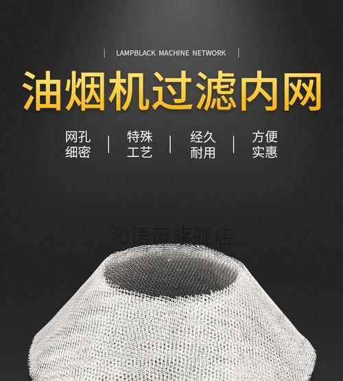 如何清洗斗门抽油烟机滤网（简单有效的清洗方法）