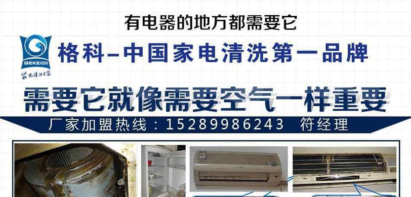如何正确清洗平衡型油烟机（简单易行的清洗方法）