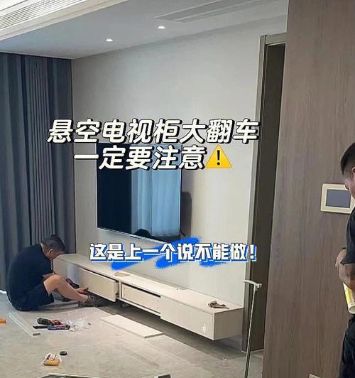 电视柜安装指南（简单易行的步骤让您轻松安装电视柜）