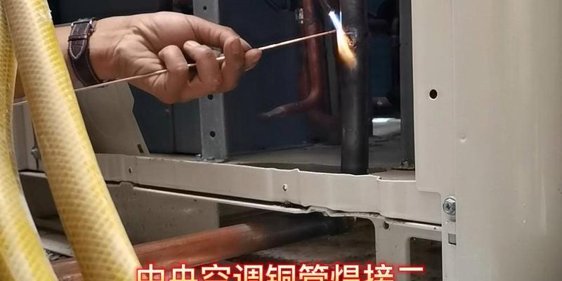 中央空调铜管长度预估方法（提高空调安装效率的关键步骤）