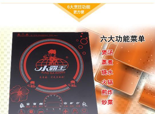 亚斯维电磁炉故障原因及解决方法（探究亚斯维电磁炉常见故障及应对措施）