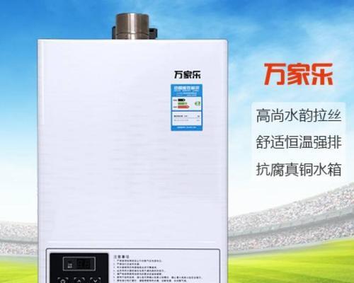 万家乐热水器400维修热线解析E2故障意义（了解万家乐热水器E2故障代码及解决方法）