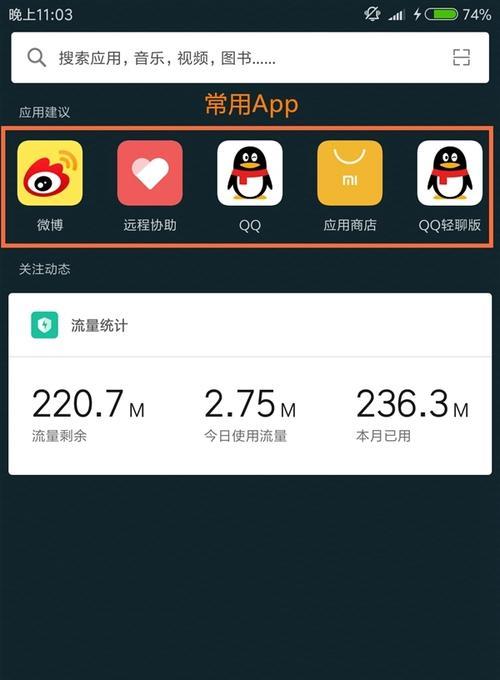 小米远程协助功能（利用小米远程协助功能）
