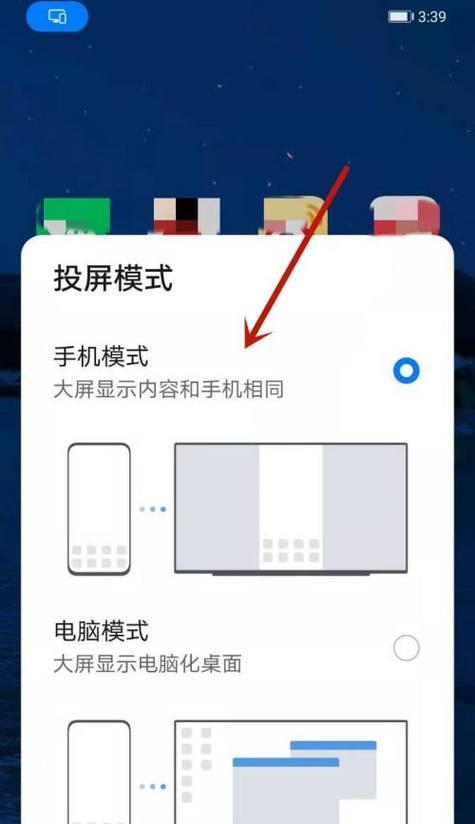 电脑无线投屏电视的步骤（轻松实现电脑与电视之间的无线连接）
