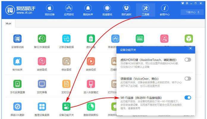 解锁被锁住的WiFi（掌握）