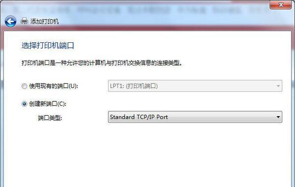 Win7下安装打印机驱动程序的方法（简单步骤教你轻松安装打印机驱动程序）