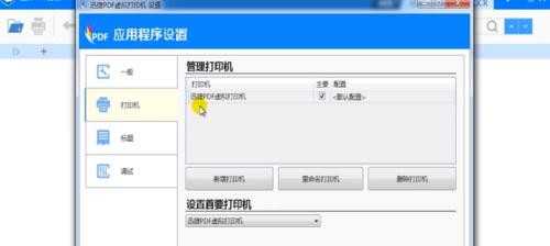 如何设置电脑共享打印机（实现电脑之间的打印机共享）